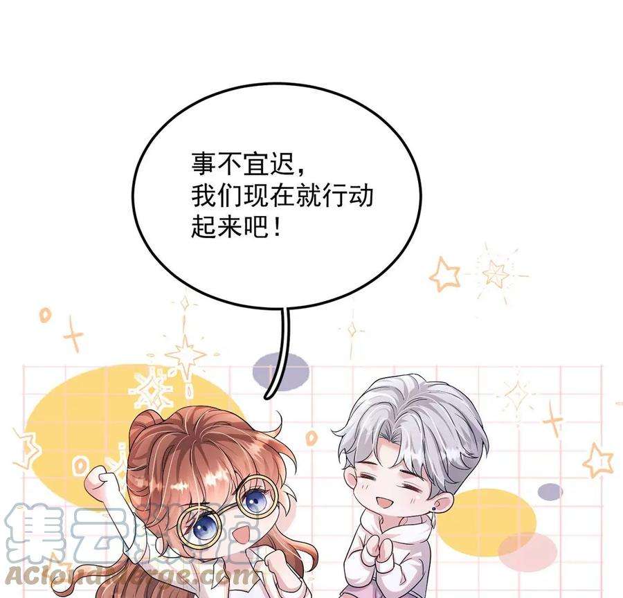 每天亲吻一次24话 关系升级
