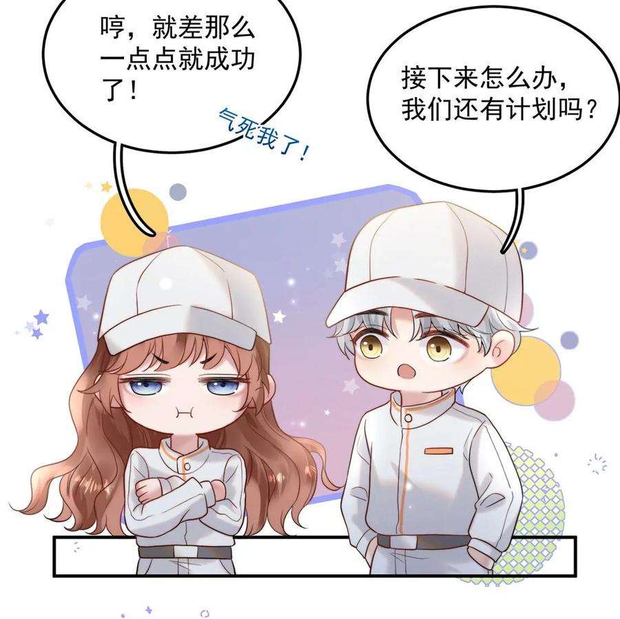 每天亲吻一次24话 关系升级