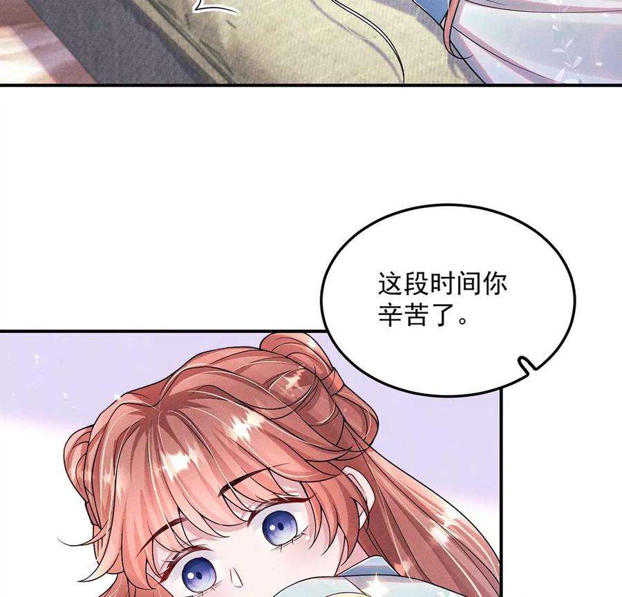 每天亲吻一次24话 关系升级