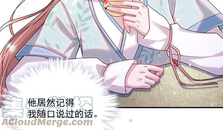 每天亲吻一次24话 关系升级