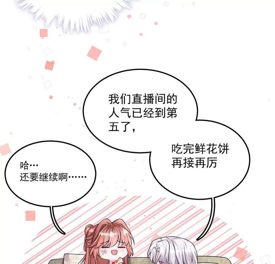 每天亲吻一次24话 关系升级
