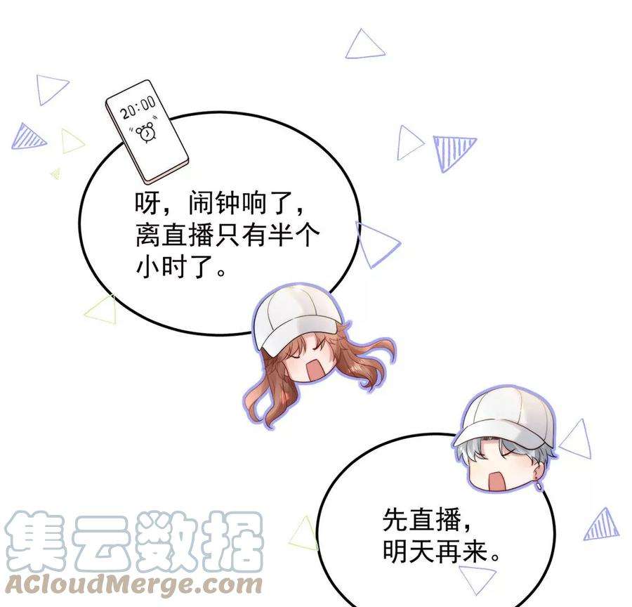 每天亲吻一次24话 关系升级