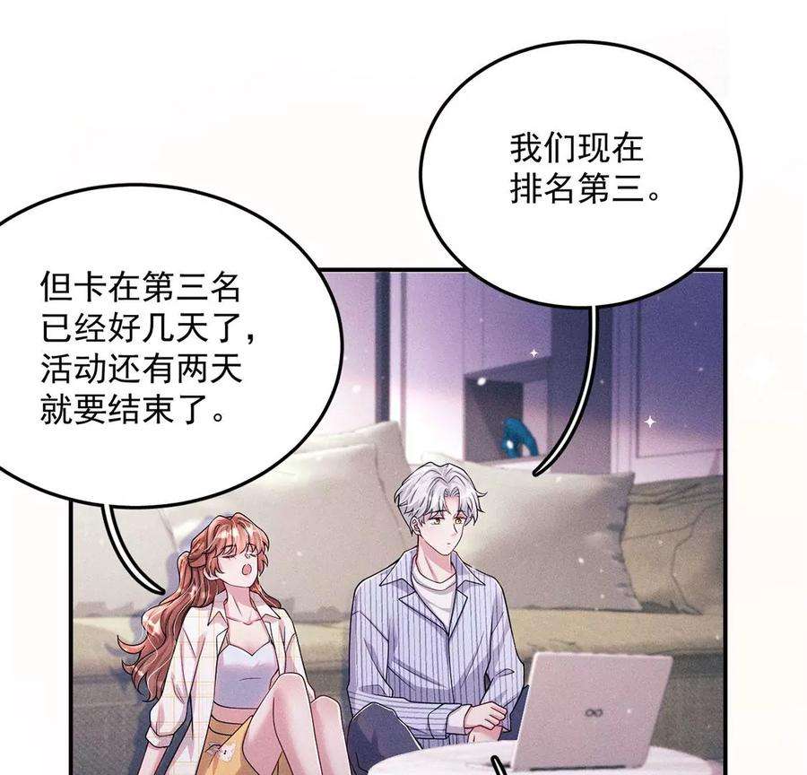 每天亲吻一次25话 谁是第一
