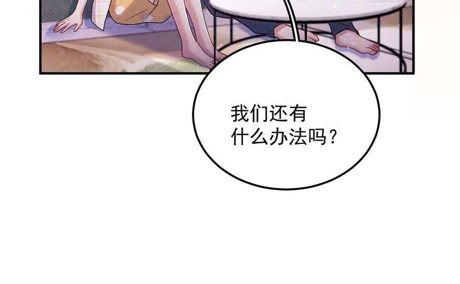 每天亲吻一次25话 谁是第一