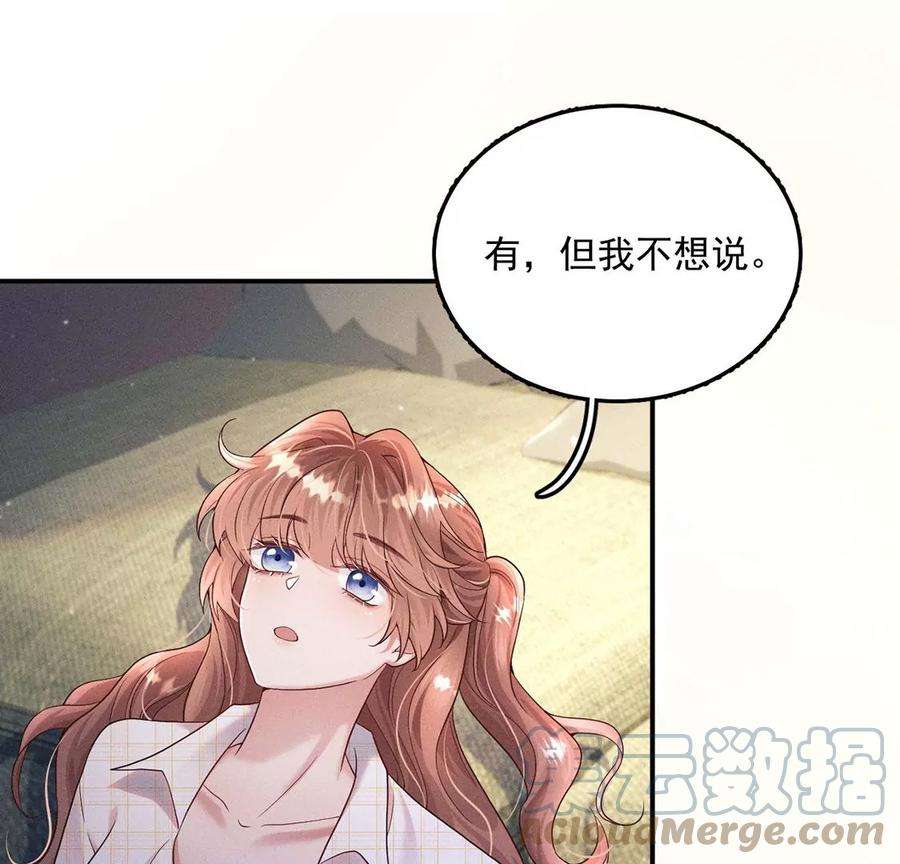 每天亲吻一次25话 谁是第一