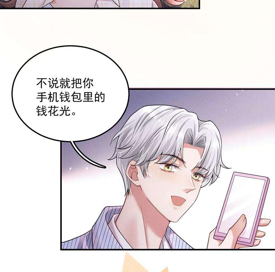 每天亲吻一次25话 谁是第一