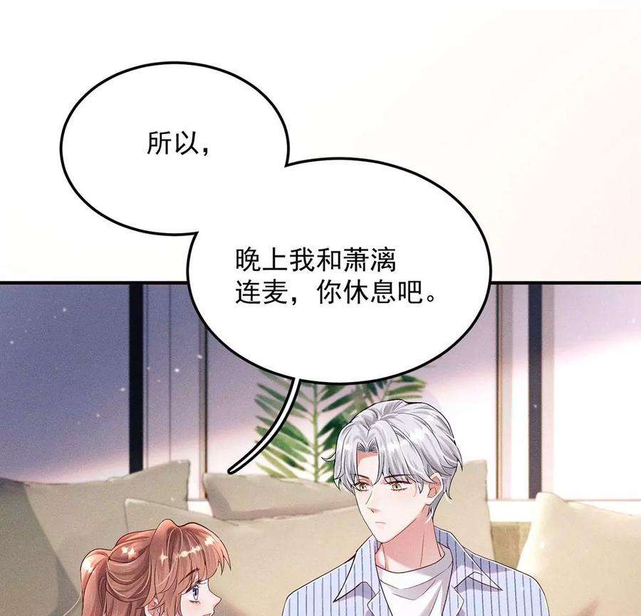 每天亲吻一次25话 谁是第一