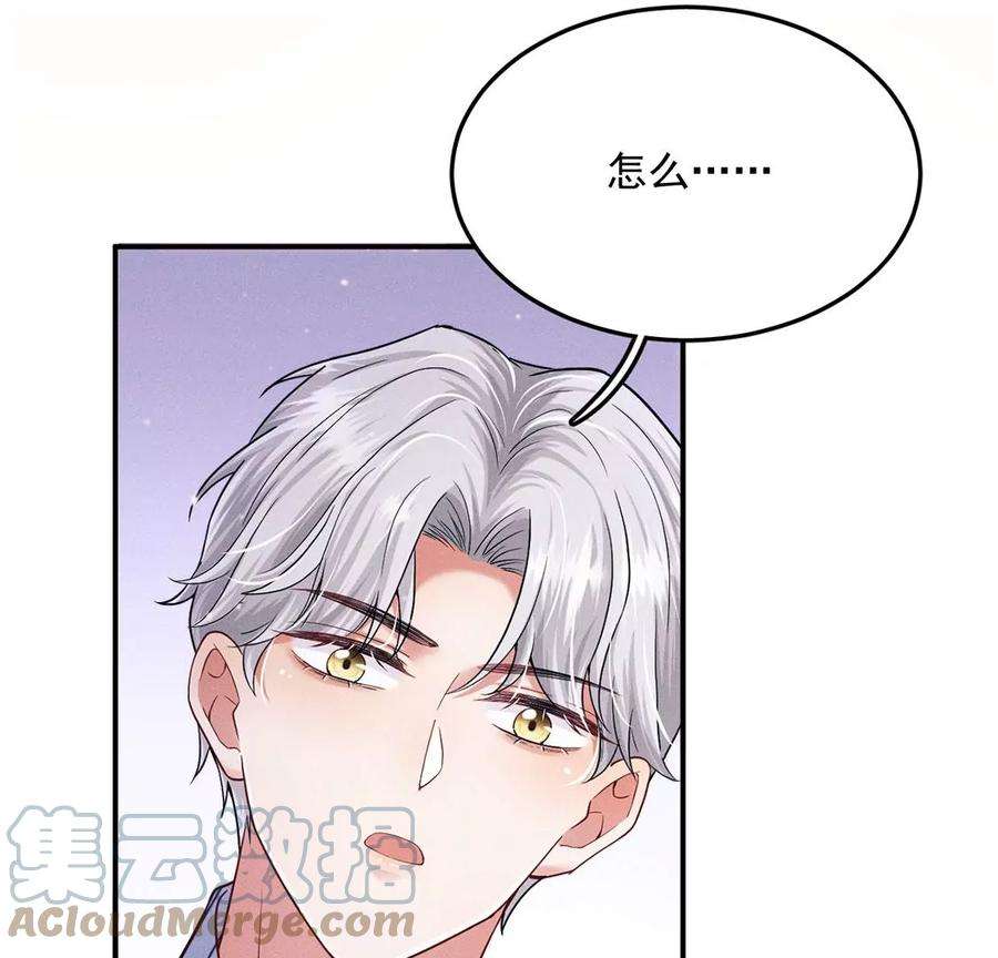 每天亲吻一次25话 谁是第一
