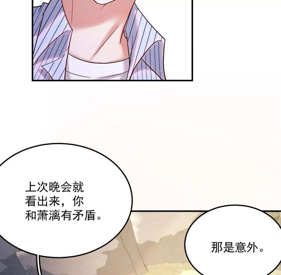 每天亲吻一次25话 谁是第一