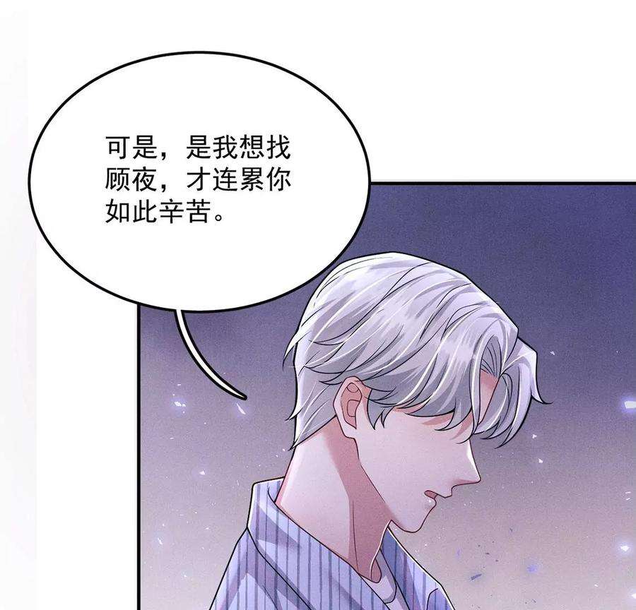 每天亲吻一次25话 谁是第一