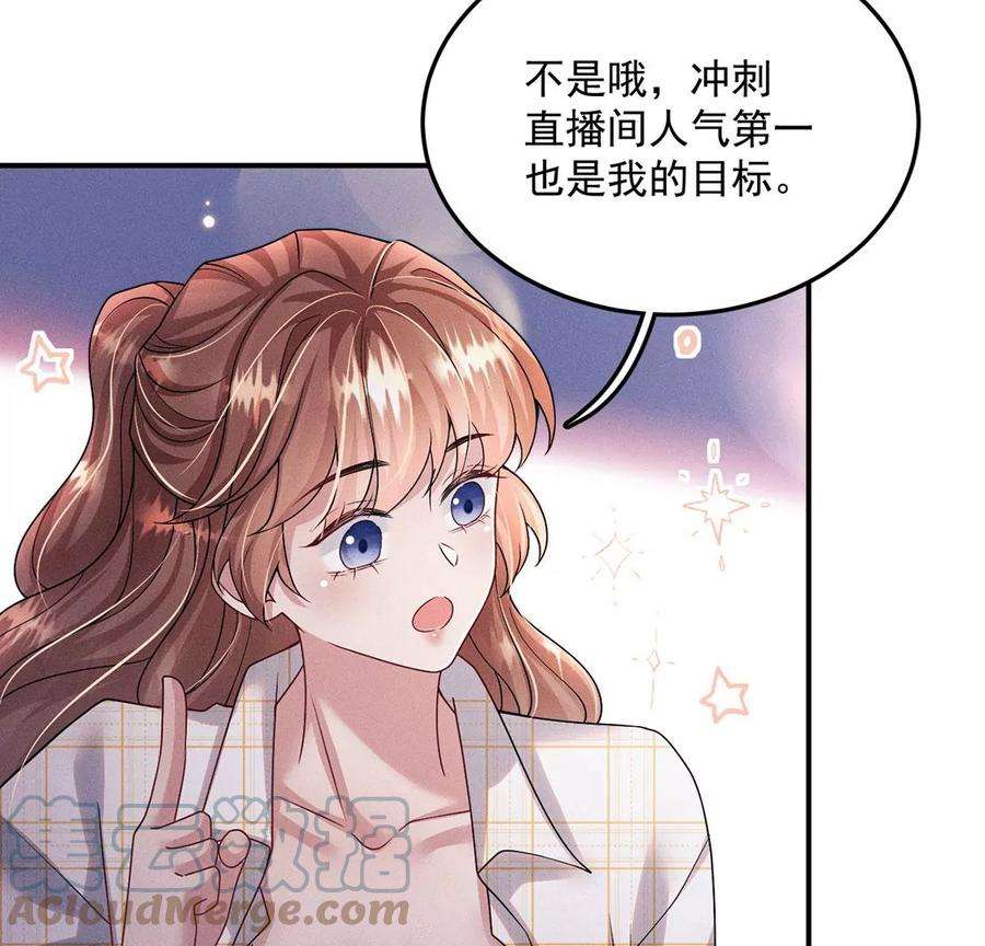 每天亲吻一次25话 谁是第一