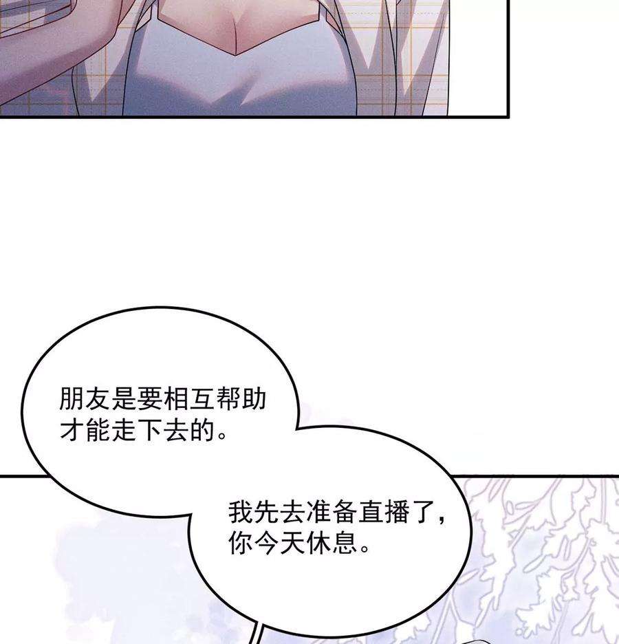 每天亲吻一次25话 谁是第一
