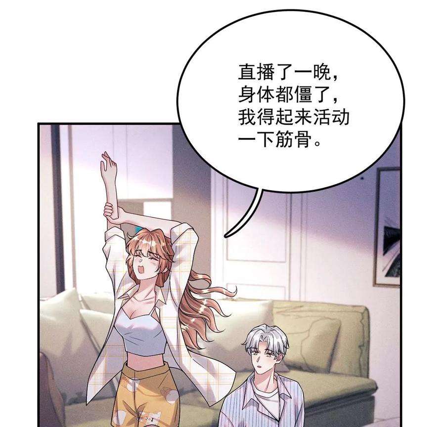 每天亲吻一次25话 谁是第一
