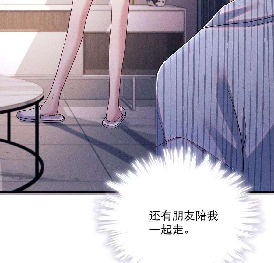 每天亲吻一次25话 谁是第一
