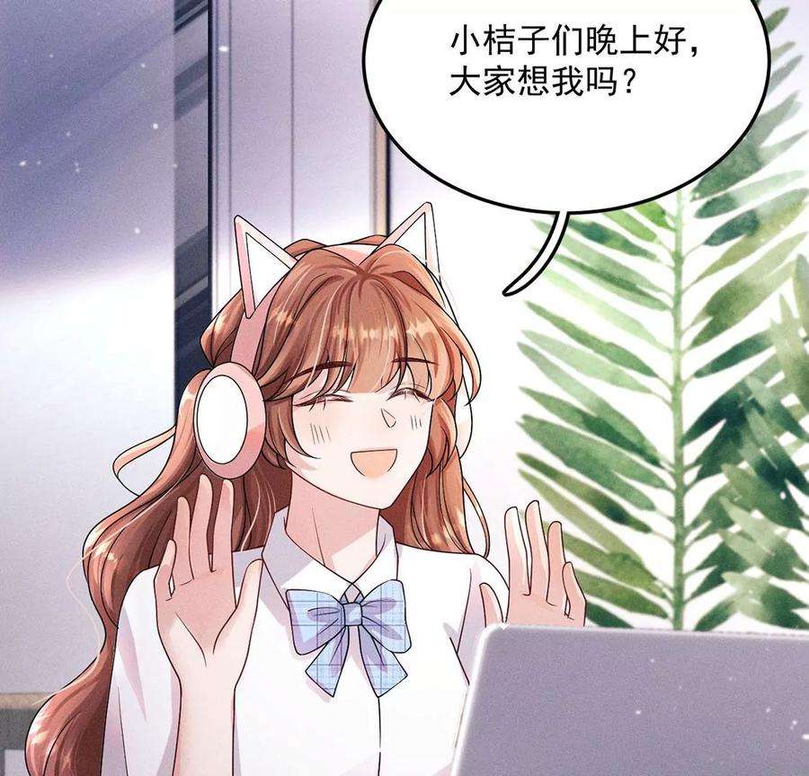 每天亲吻一次25话 谁是第一