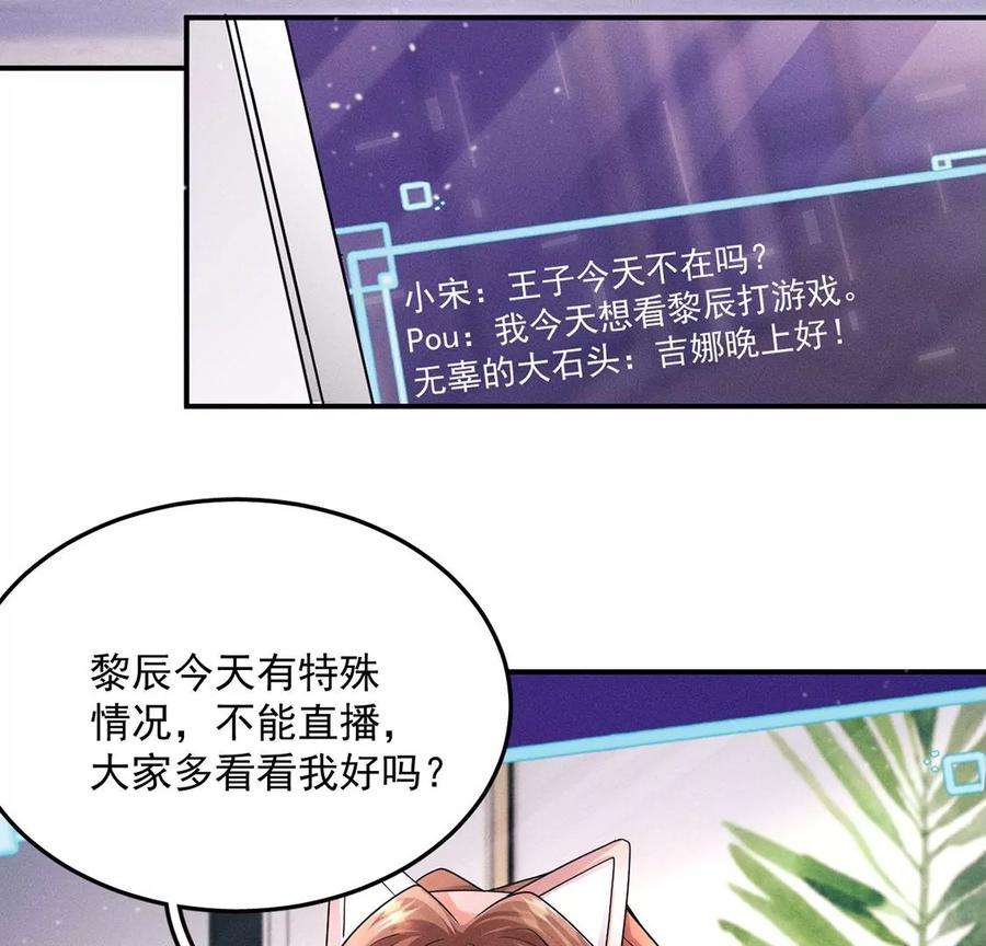 每天亲吻一次25话 谁是第一