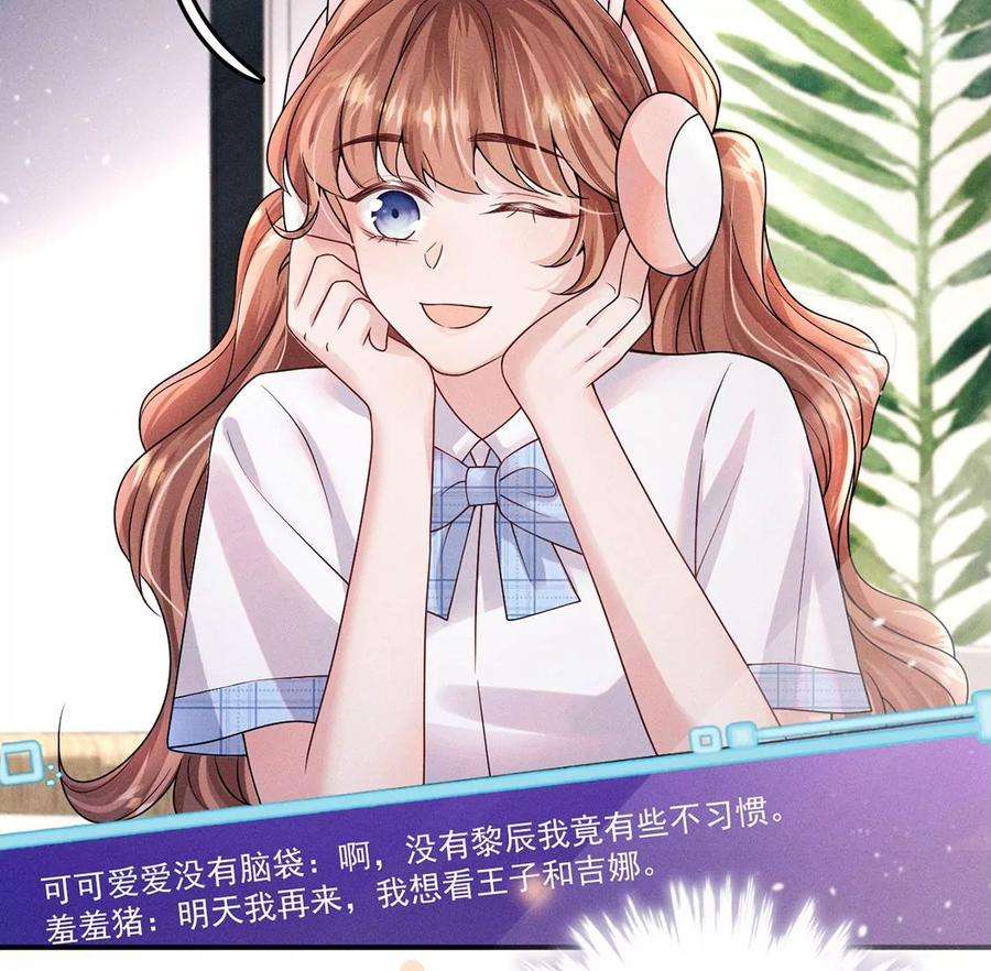每天亲吻一次25话 谁是第一