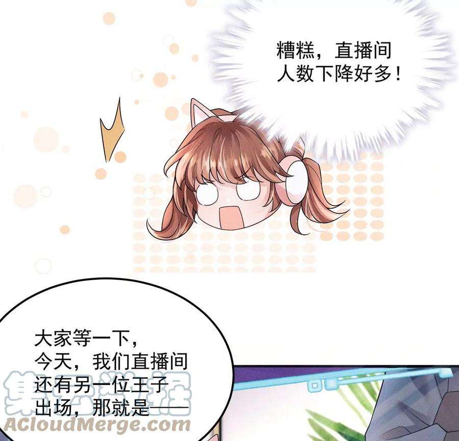 每天亲吻一次25话 谁是第一