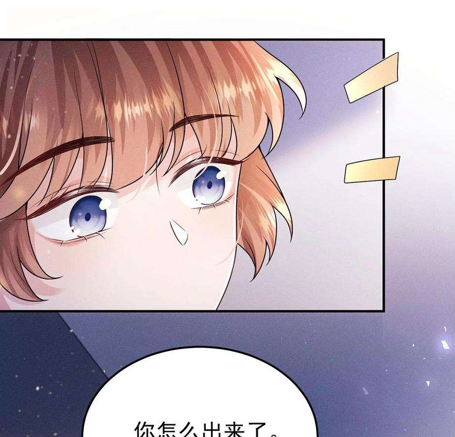 每天亲吻一次25话 谁是第一