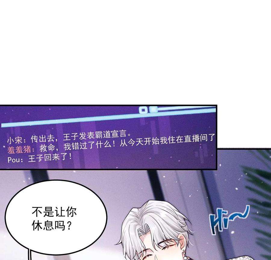 每天亲吻一次25话 谁是第一