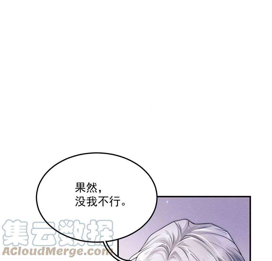 每天亲吻一次25话 谁是第一