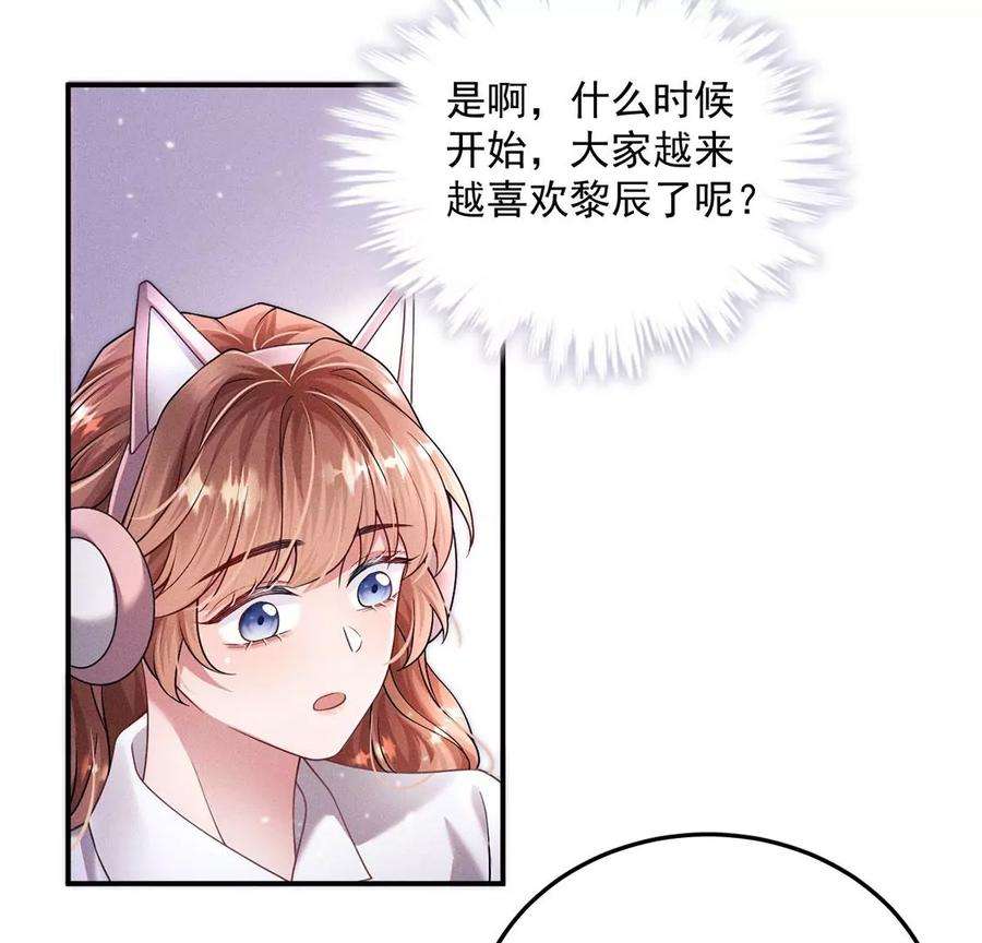每天亲吻一次25话 谁是第一