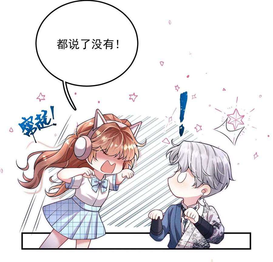 每天亲吻一次25话 谁是第一