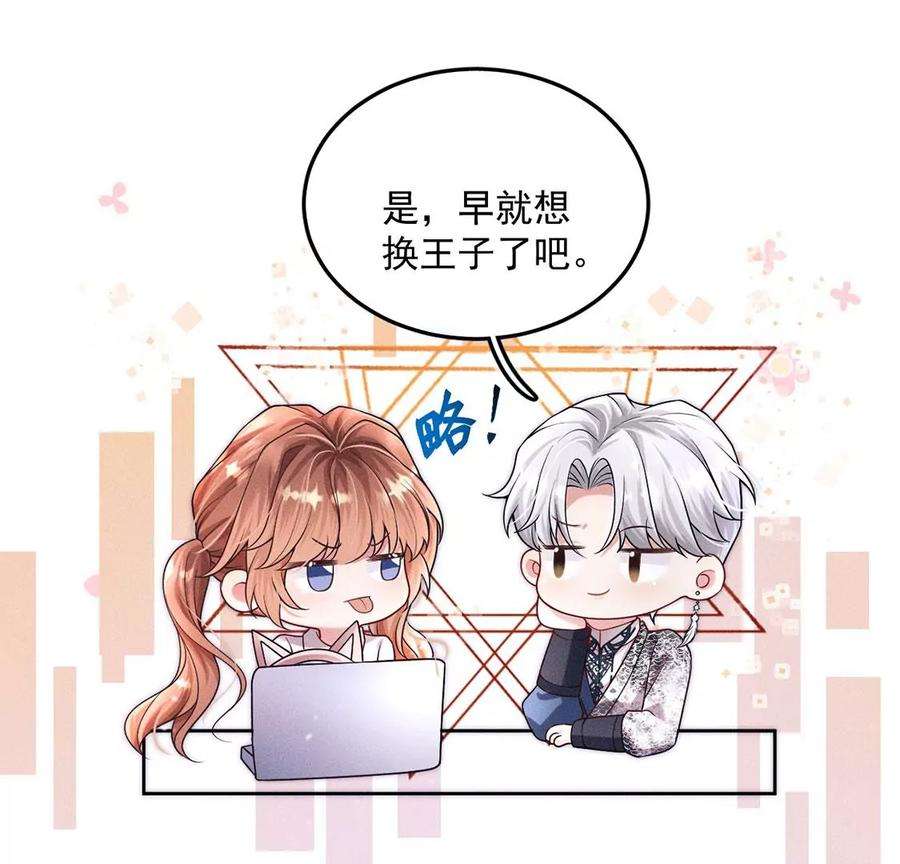 每天亲吻一次25话 谁是第一