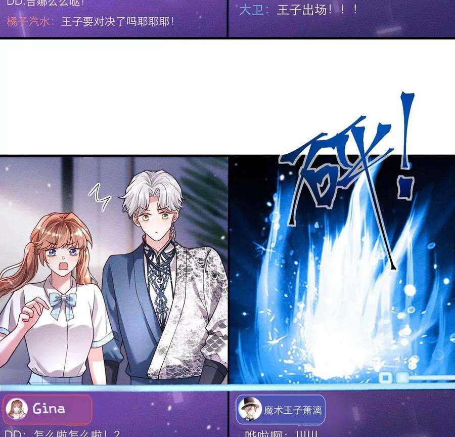每天亲吻一次25话 谁是第一