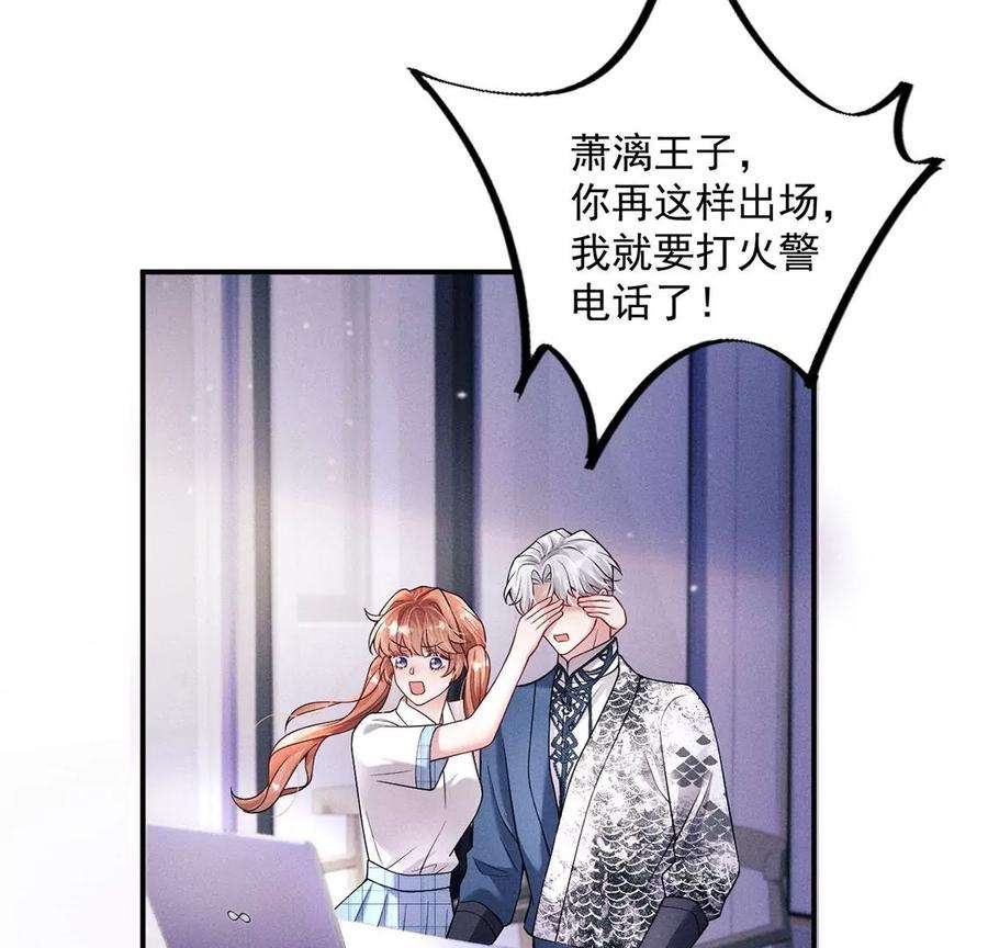 每天亲吻一次25话 谁是第一