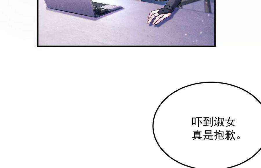 每天亲吻一次25话 谁是第一