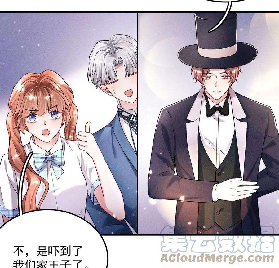 每天亲吻一次25话 谁是第一