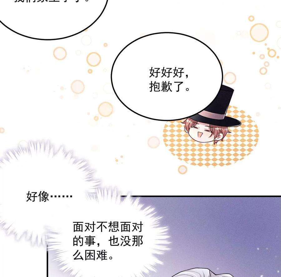 每天亲吻一次25话 谁是第一
