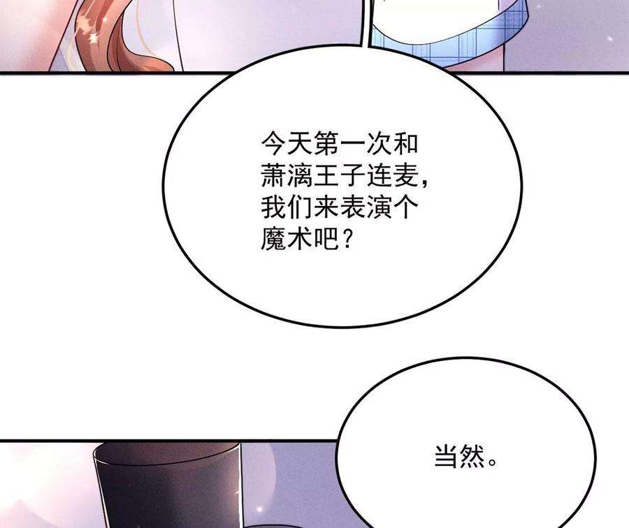 每天亲吻一次25话 谁是第一