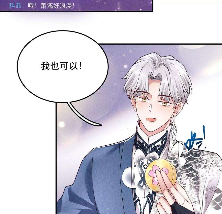 每天亲吻一次25话 谁是第一