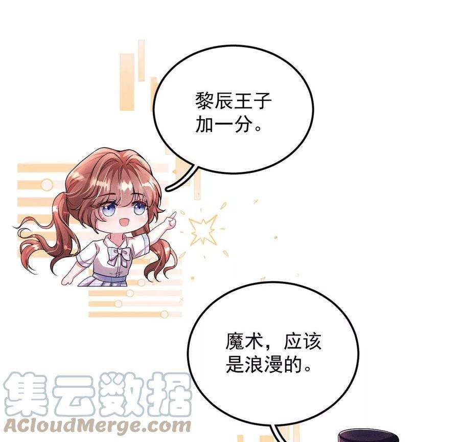 每天亲吻一次25话 谁是第一