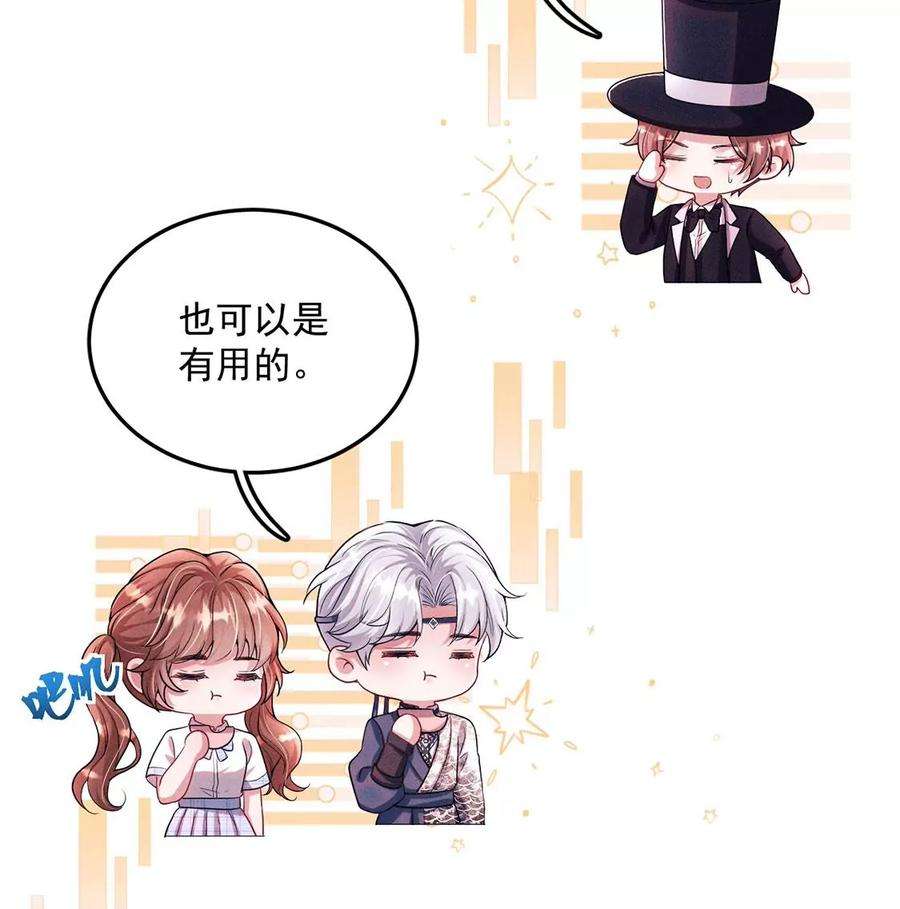 每天亲吻一次25话 谁是第一