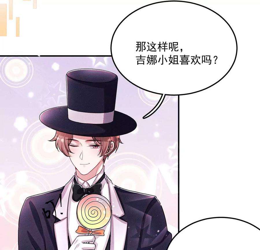 每天亲吻一次25话 谁是第一