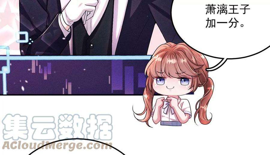 每天亲吻一次25话 谁是第一