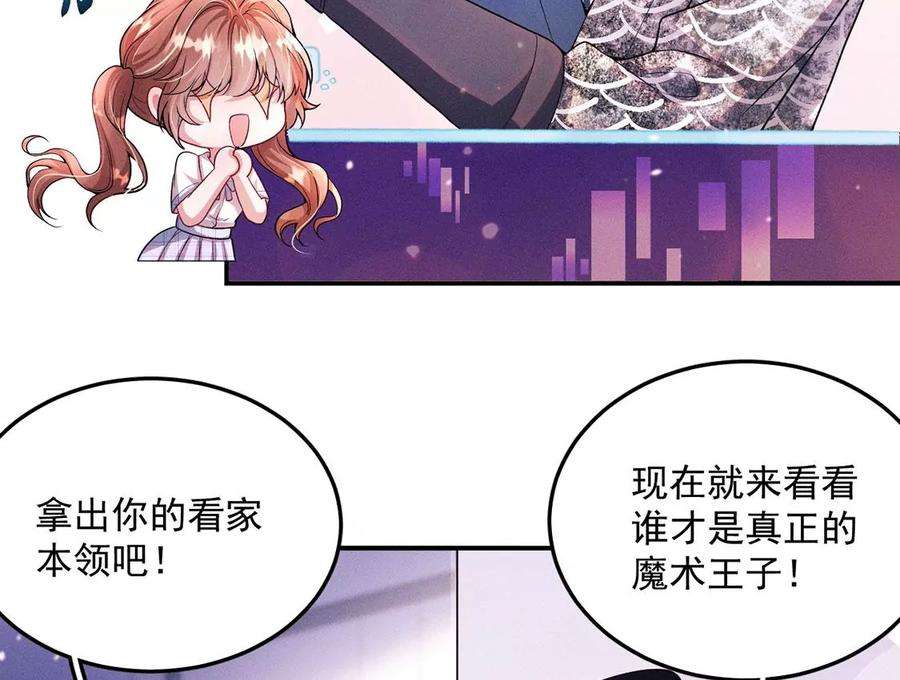 每天亲吻一次25话 谁是第一