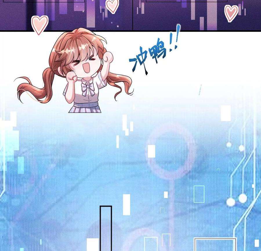 每天亲吻一次25话 谁是第一