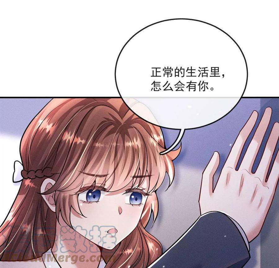 每天亲吻一次31话 强吻，不许变身