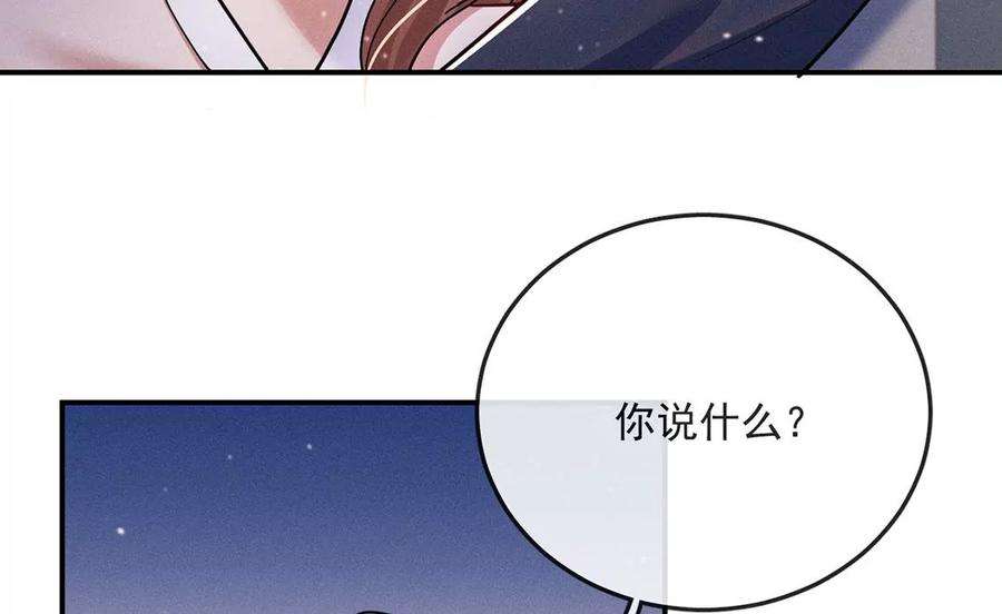 每天亲吻一次31话 强吻，不许变身