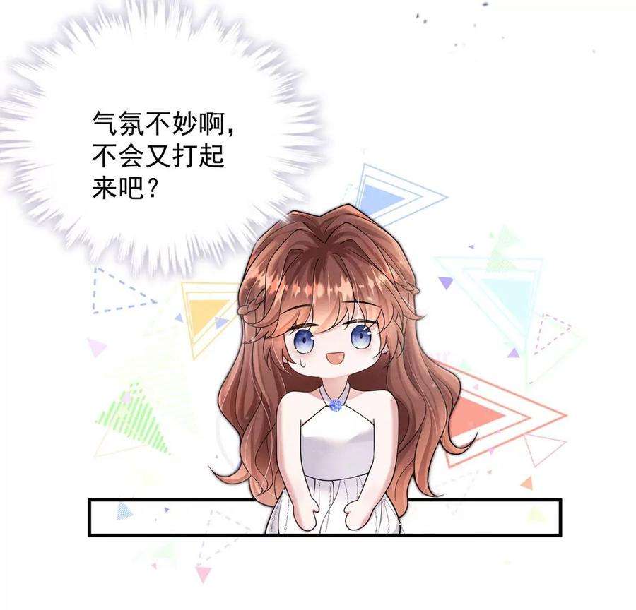 每天亲吻一次31话 强吻，不许变身