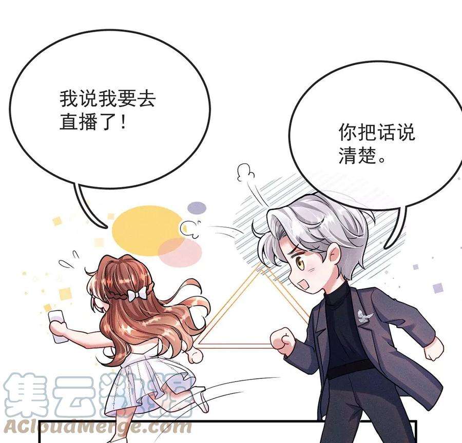 每天亲吻一次31话 强吻，不许变身