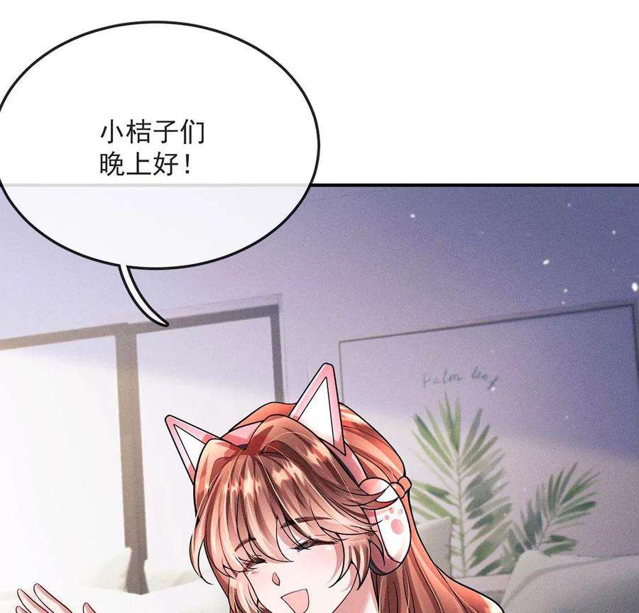 每天亲吻一次31话 强吻，不许变身