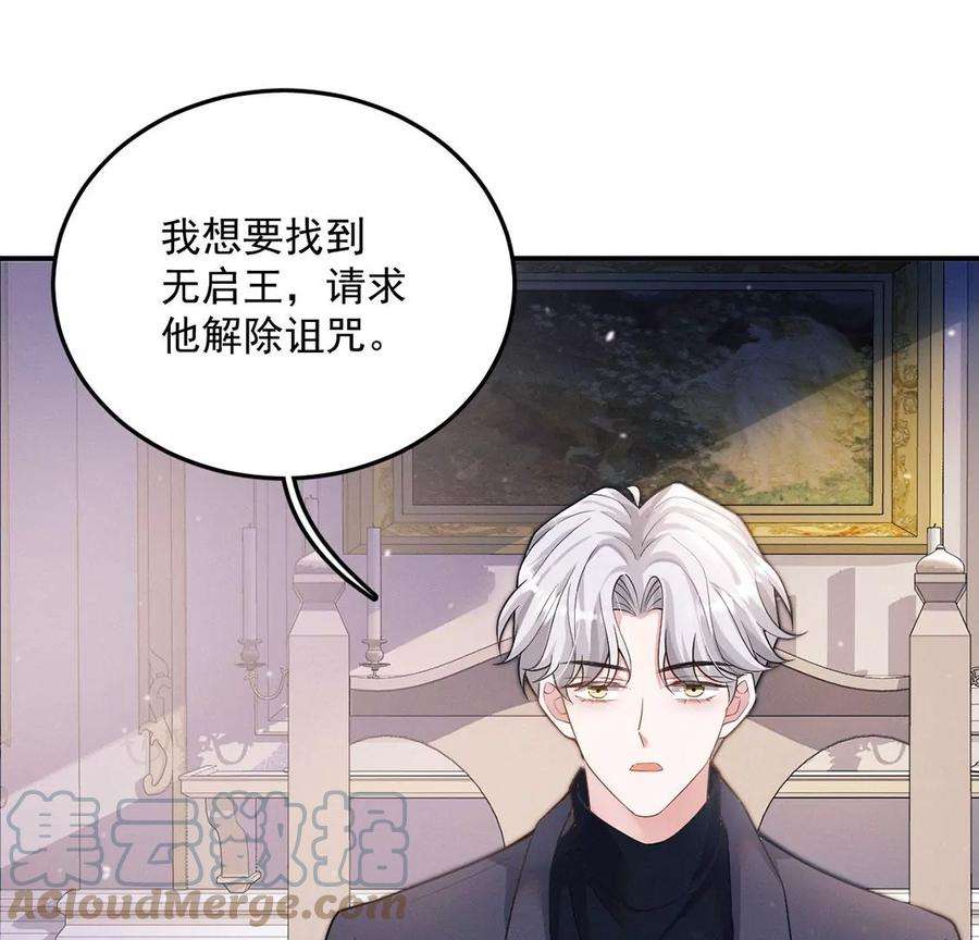 每天亲吻一次31话 强吻，不许变身