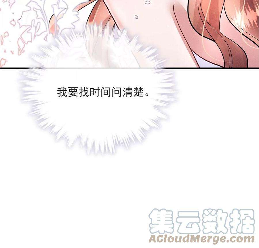 每天亲吻一次31话 强吻，不许变身