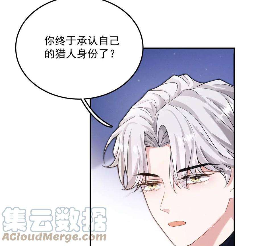 每天亲吻一次31话 强吻，不许变身