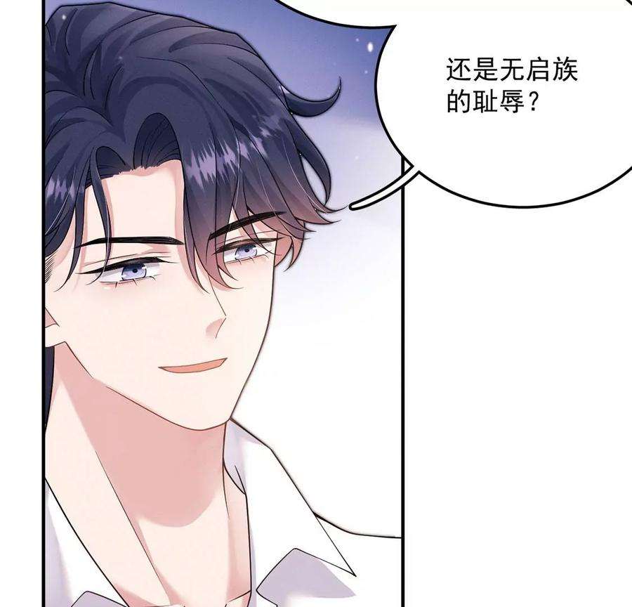 每天亲吻一次31话 强吻，不许变身